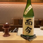 銀座 しのはら - じこん！！