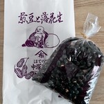 煎豆 落花生 ほていや 中塚商店 - 