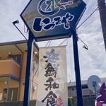 Idumiya - 看板