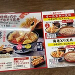 天丼てんや×とんかつ知多家 - メニュー