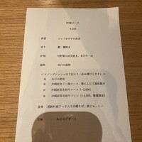 シラカチ 日本料理 - 