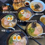 博多ラーメン 極麺うまか - 