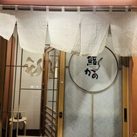 鮨 かの - 