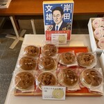 御菓子処　蜜屋 - 