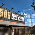 Marugame Seimen - 