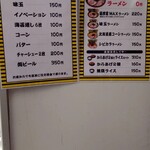 家系ラーメン 薩摩家 - 