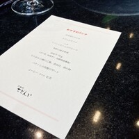 鉄板焼 さざんか - 