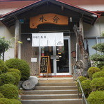 水舎 - １４時４０分　閉店。