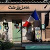 カフェ ド リオン