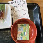 なか卯 - 