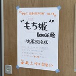 手打ちうどん 上を向いて - 