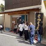 手打ちうどん 上を向いて - 