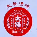 餃子ノ酒場 太陽ホエール - お店ロゴ