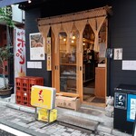 動物園通り もつ肉店 - 