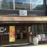 Kafe Do Kurie - "カフェ・ド・クリエ九段下店"