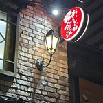 Izakaya Hachimaru - 