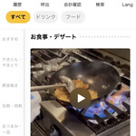 やきとん筑前屋 - QRコードでオーダー【バカうま炒飯】。