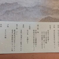 完全個室焼肉すだく浮世亭 - 