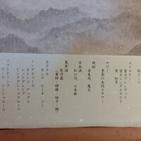 完全個室焼肉すだく浮世亭 - 