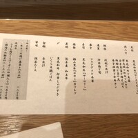 肉和食 月火水木金土日 - 