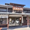 桜井甘精堂  本店