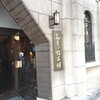 みすゞ飴本舗 飯島商店 上田本店