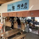 堺出島漁港 とれとれ市 - 