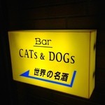 BAR CATｓ＆DOGs - 看板