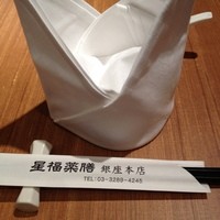 中国薬膳料理 星福 - 