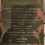 Ripaille - メニュー