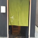 日本橋蛎殻町 すぎた - 