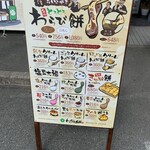 わらび屋本舗 松阪店 - 