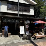 Azumaya Kyu Karuizawa Ten - 