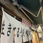 でっかい餃子 曽さんの店 - 