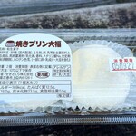 宮野目特産物直売所 案山子 - 