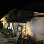 嵯峨海 - 
