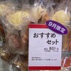 木村屋總本店 日本橋高島屋店