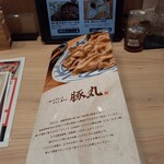 Anchisuteki Tororo Mugimeshi Butamaru - 