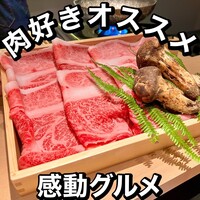 肉料理 狐の嫁入り - 