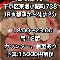 肉料理 狐の嫁入り - 