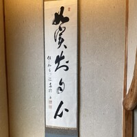 石塀小路豆ちゃ 京都 - 