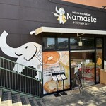 ナマステ - フジグラン高陽の敷地内