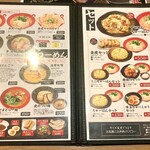 らーめん餃子 金虎 - メニュー豊富です★