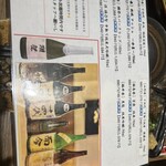 47都道府県の日本酒勢揃い 富士喜商店 - 