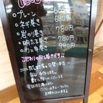 近江町こだわり玉子 だし巻屋 - メニュー