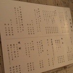 呑家 - ドリンクメニュー