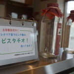 ジェラテリア ジェリーム - 