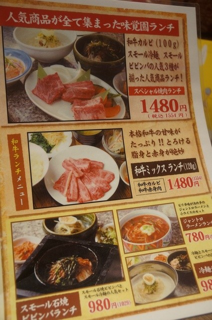 ランチのコスパ いんでね 味覚園 By トム 味覚園 西野店 発寒南 焼肉 食べログ ランチのコスパ いんでね 味覚園 By トム 味覚園 西野店 発寒南 焼肉 食べログ