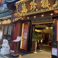 萬珍樓 本店 - 