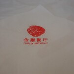 Golden Palace Friendship Restaurant - 